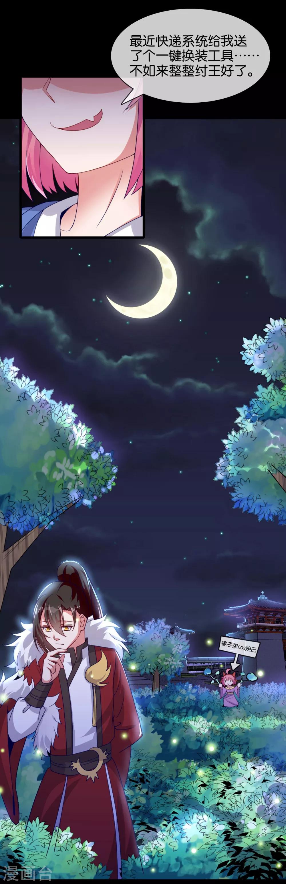 愚人节番外 一键换装2