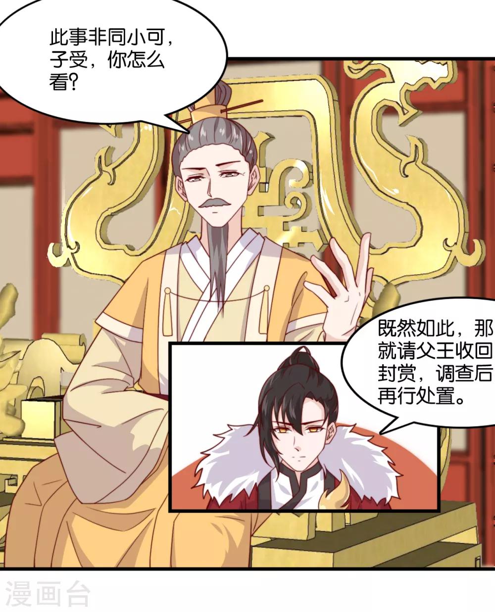 第10话 曲惊鸿绝唱，该怎么赢？！15