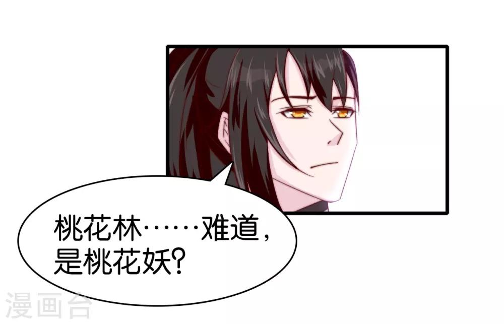 第11话 之子于归26