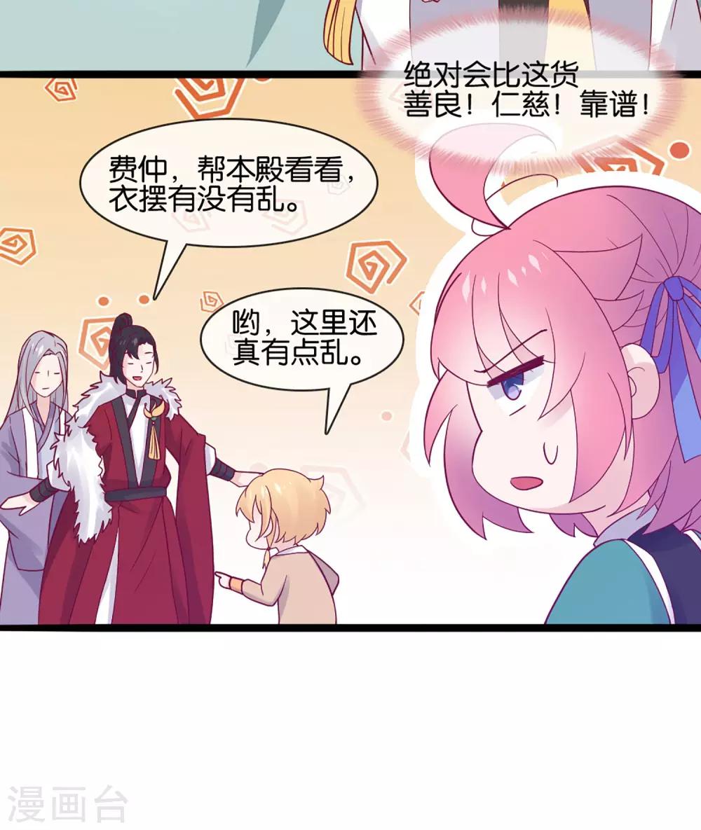 第4话 商朝太危险，坐等姬发小哥哥14