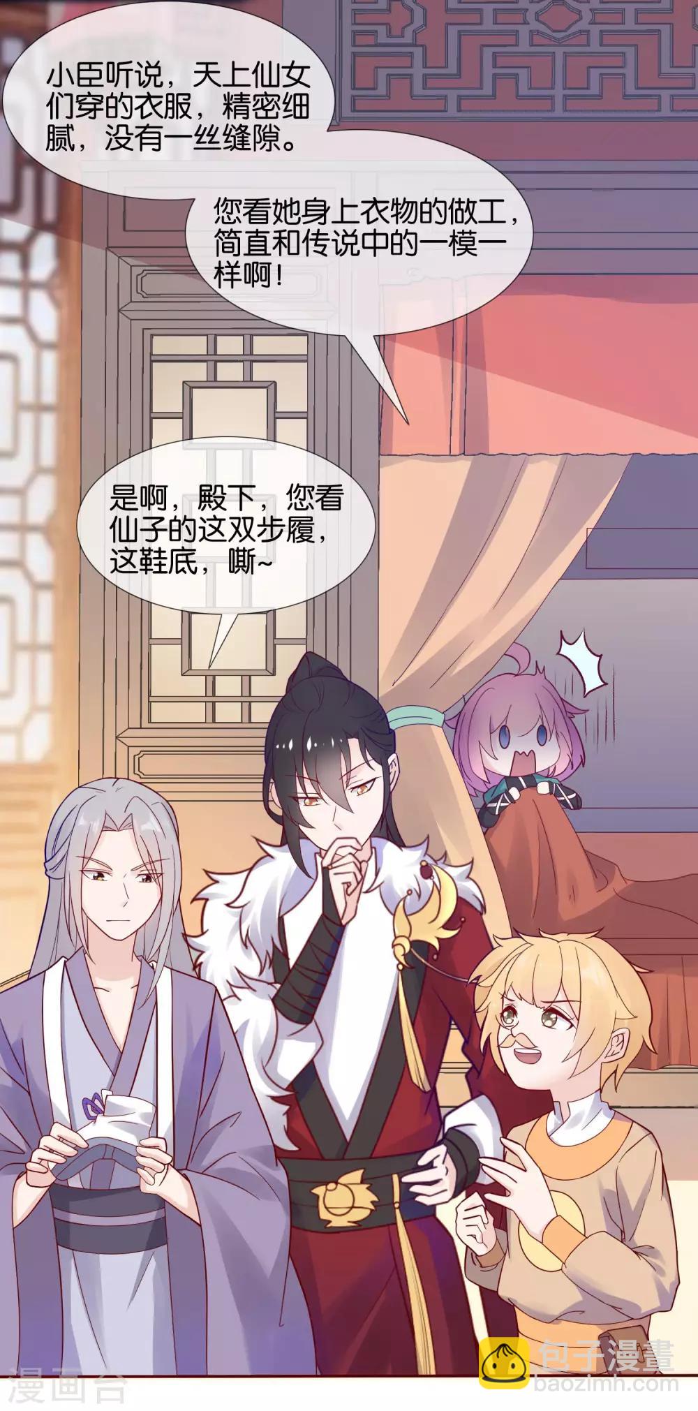 第2话 这个误会有点大3