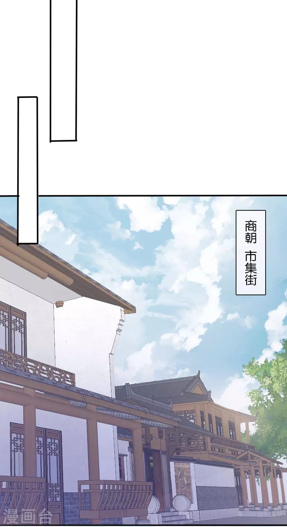 第4话 商朝太危险，坐等姬发小哥哥9