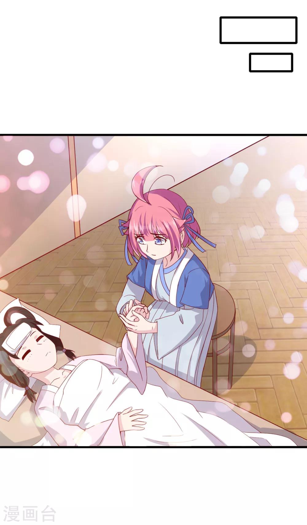 第7话 英雄救美？仙女救美！42