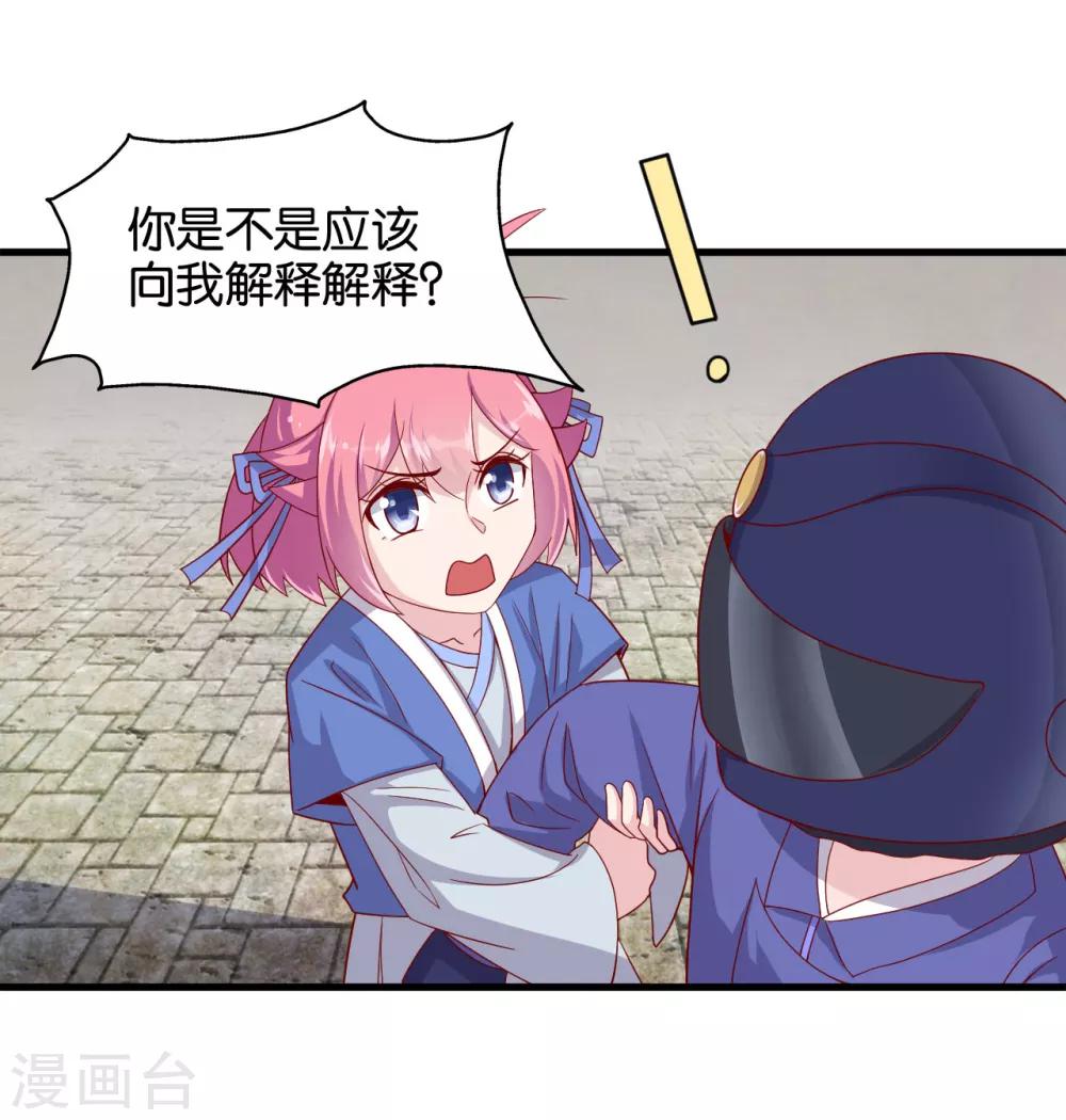 第7话 英雄救美？仙女救美！13