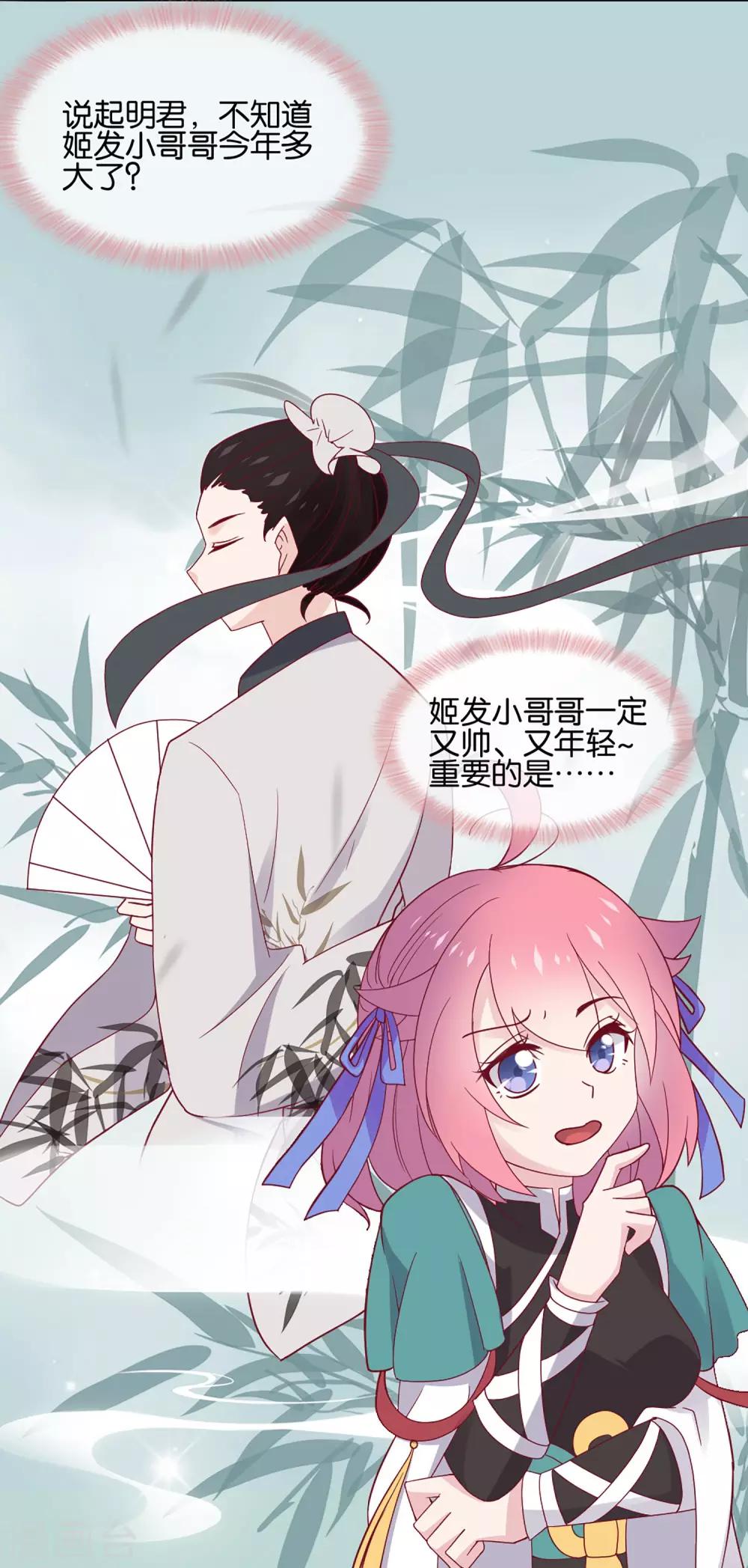 第4话 商朝太危险，坐等姬发小哥哥13