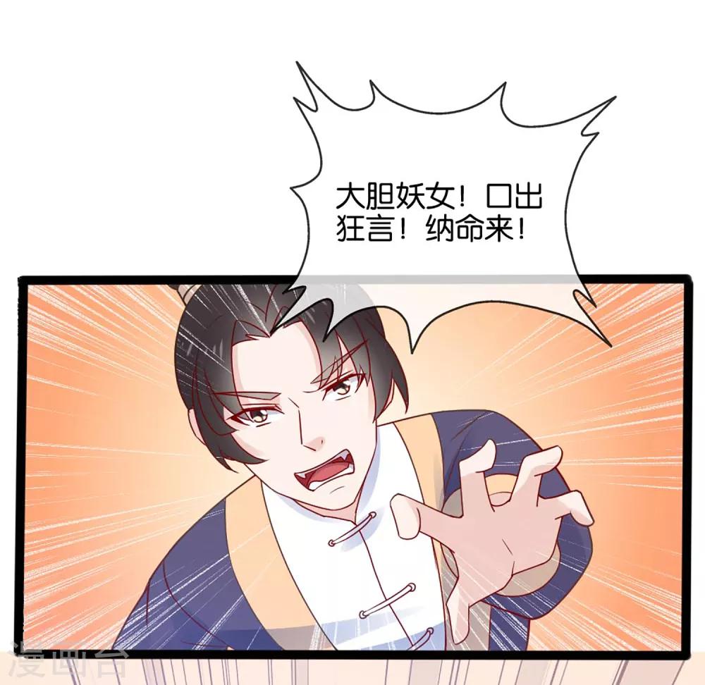 第2话 这个误会有点大34