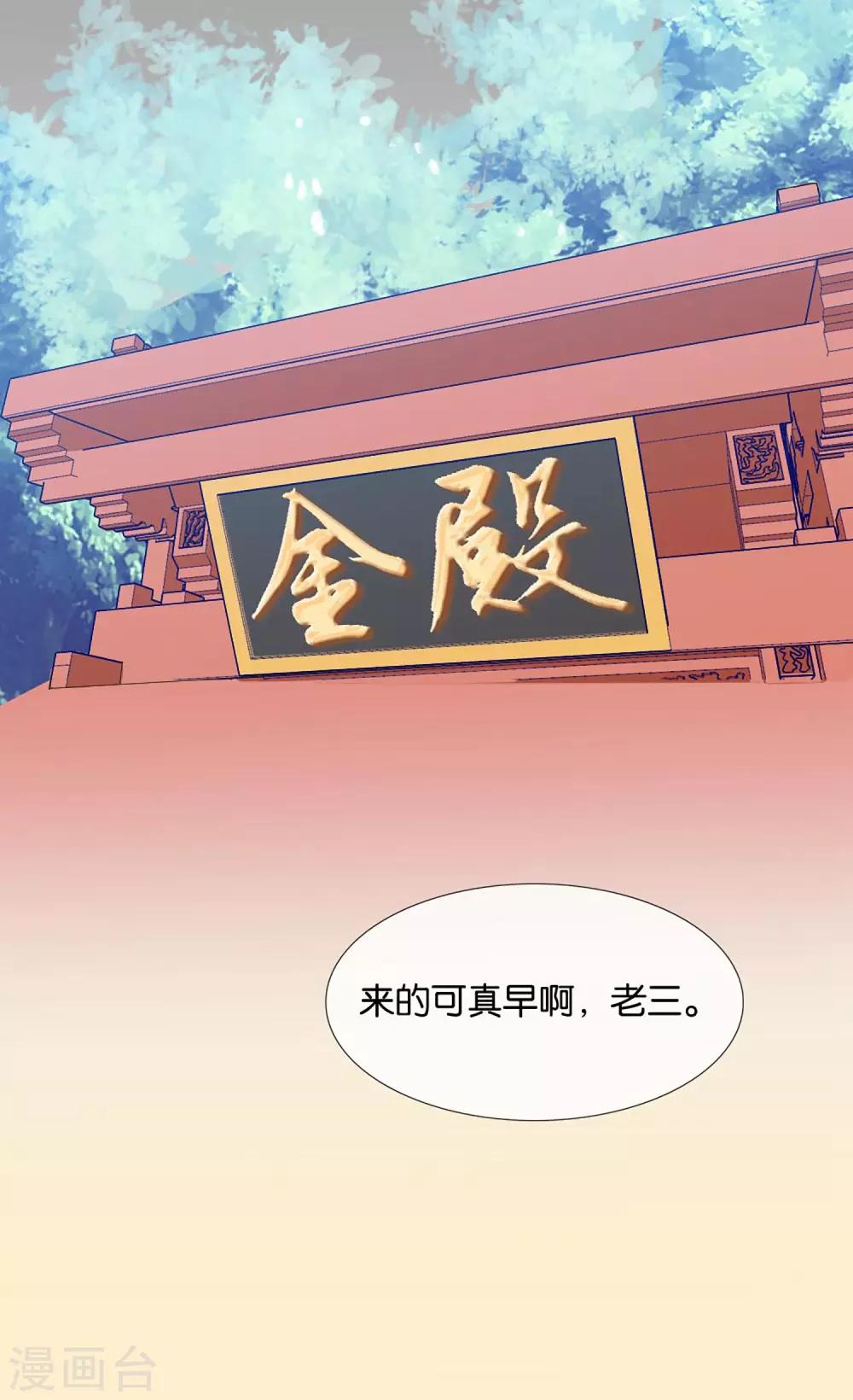 第2话 这个误会有点大17