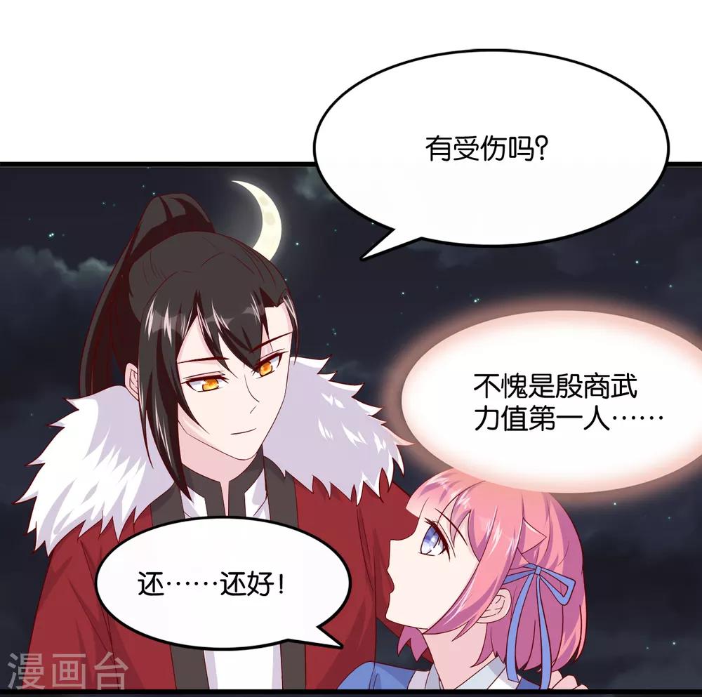 第9话 糟糕，是不是被正主盯上了？！6