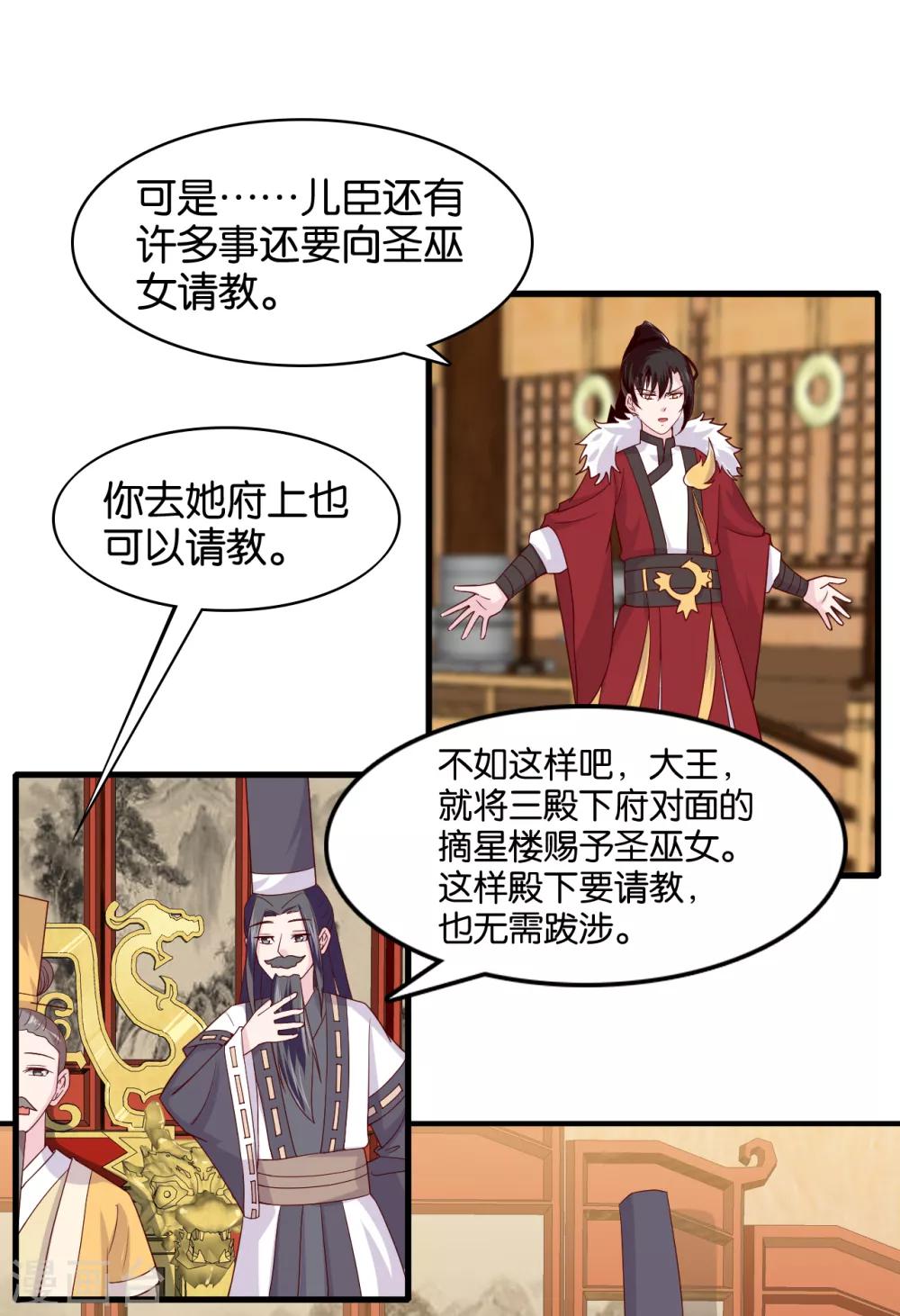 第10话 曲惊鸿绝唱，该怎么赢？！9