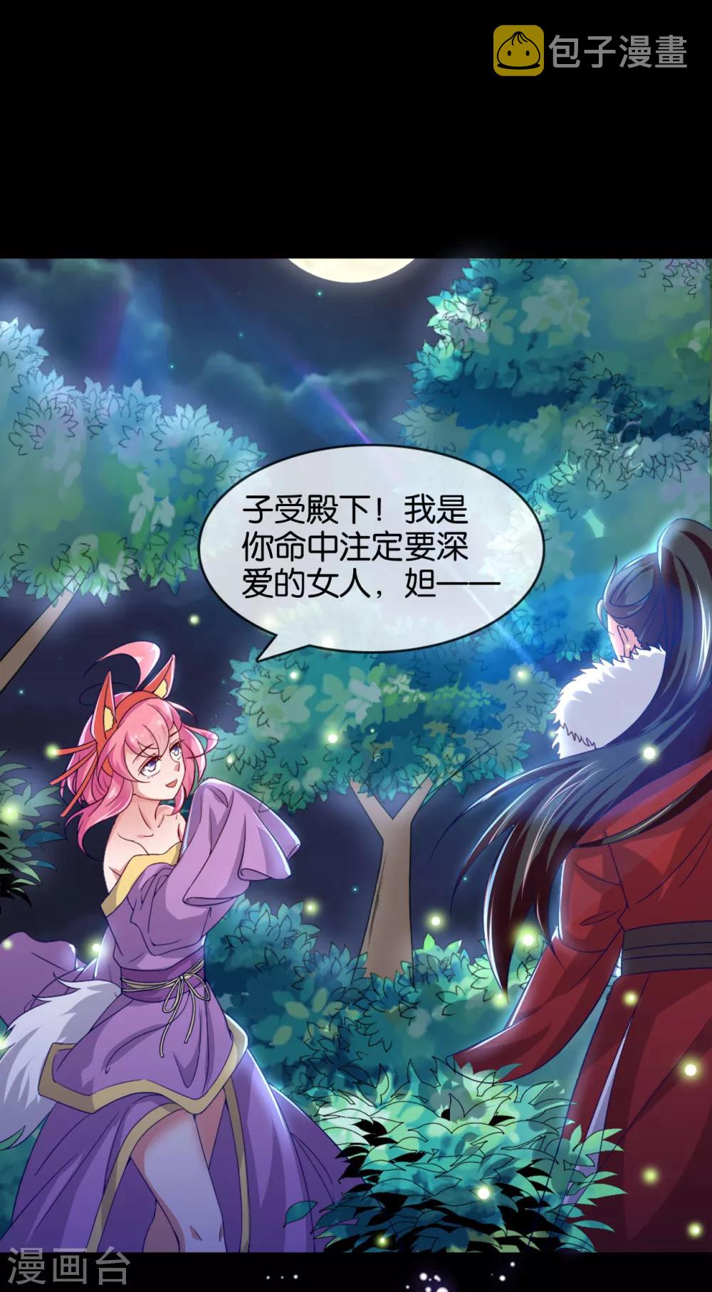 愚人节番外 一键换装3