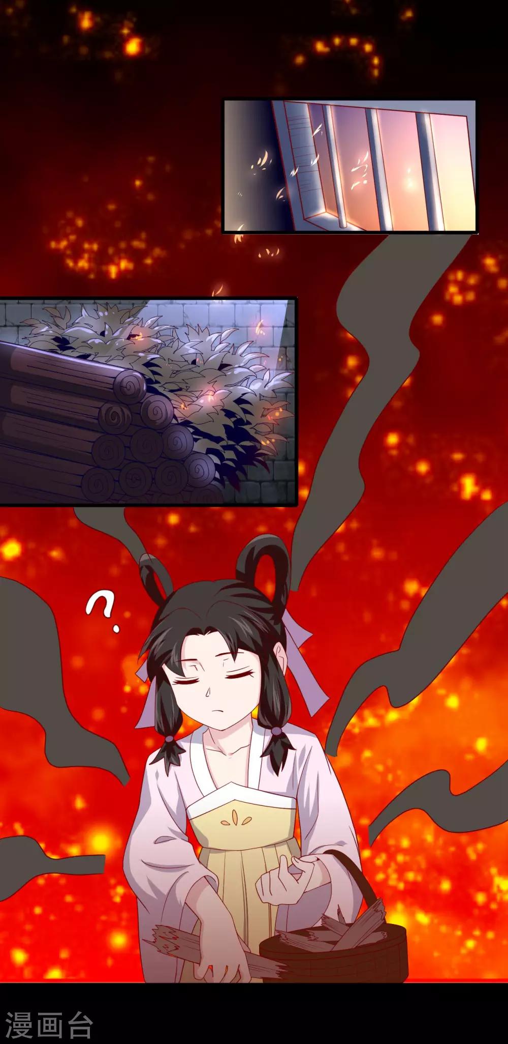 第7话 英雄救美？仙女救美！30