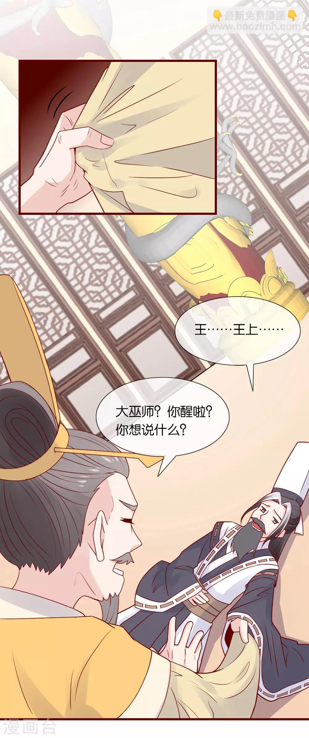 第3话 卿本暴君，奈何我颜控16