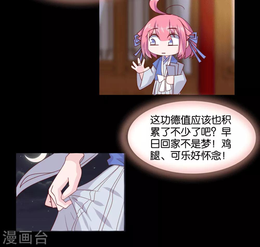 第8话 桃之夭夭，灼灼其华30