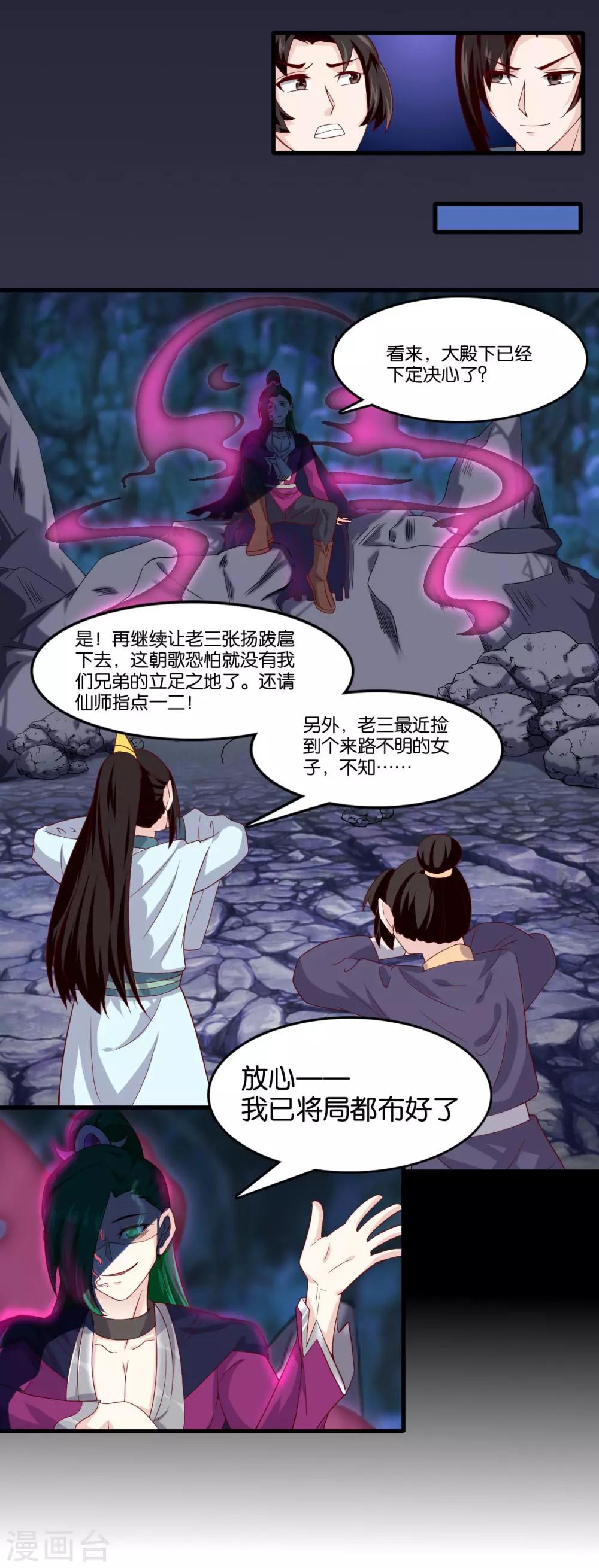 第7话 英雄救美？仙女救美！4