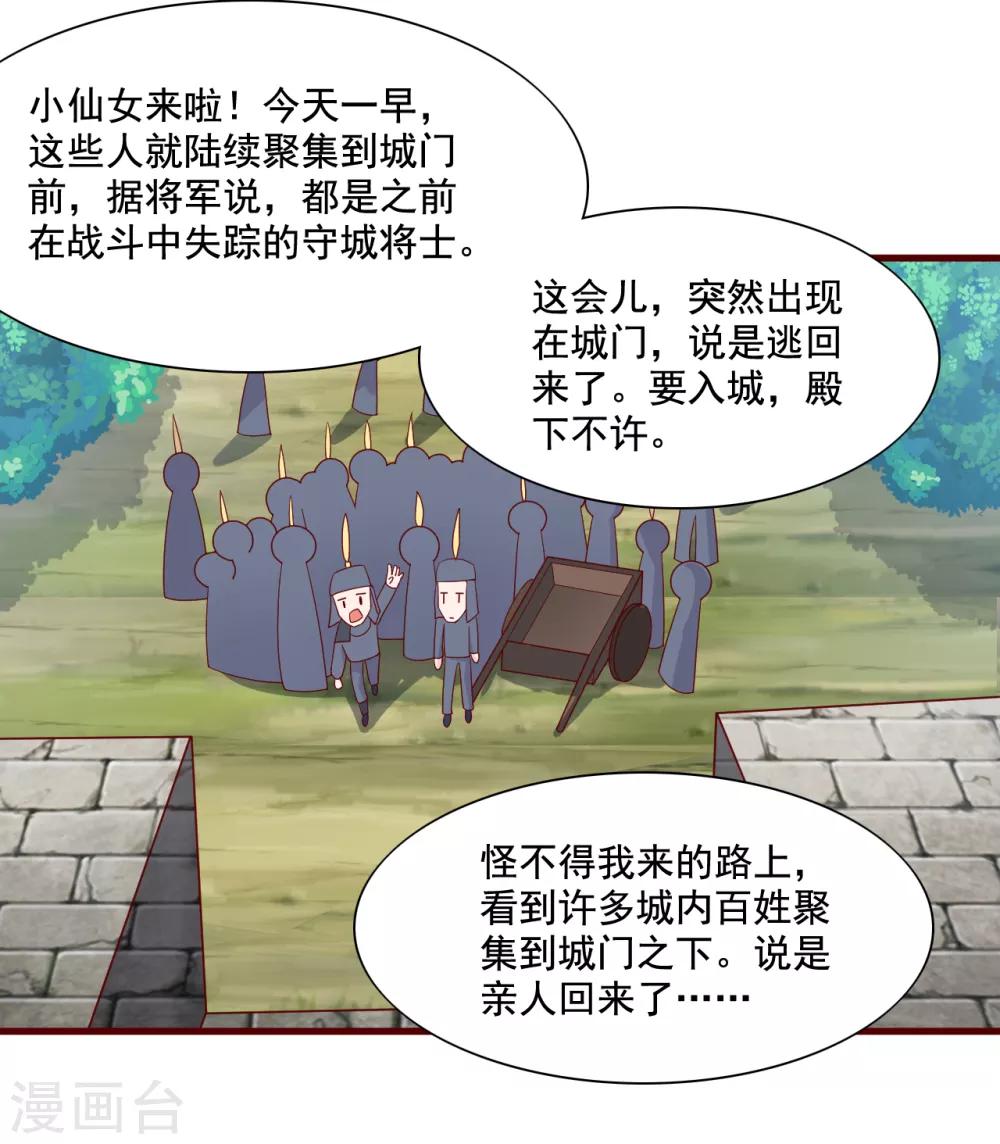 第9话 糟糕，是不是被正主盯上了？！19
