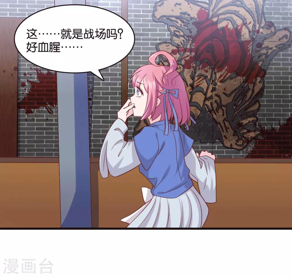 第8话 桃之夭夭，灼灼其华14