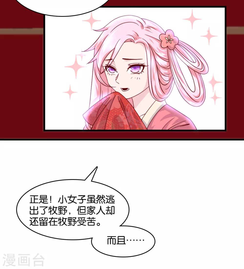 第10话 曲惊鸿绝唱，该怎么赢？！24