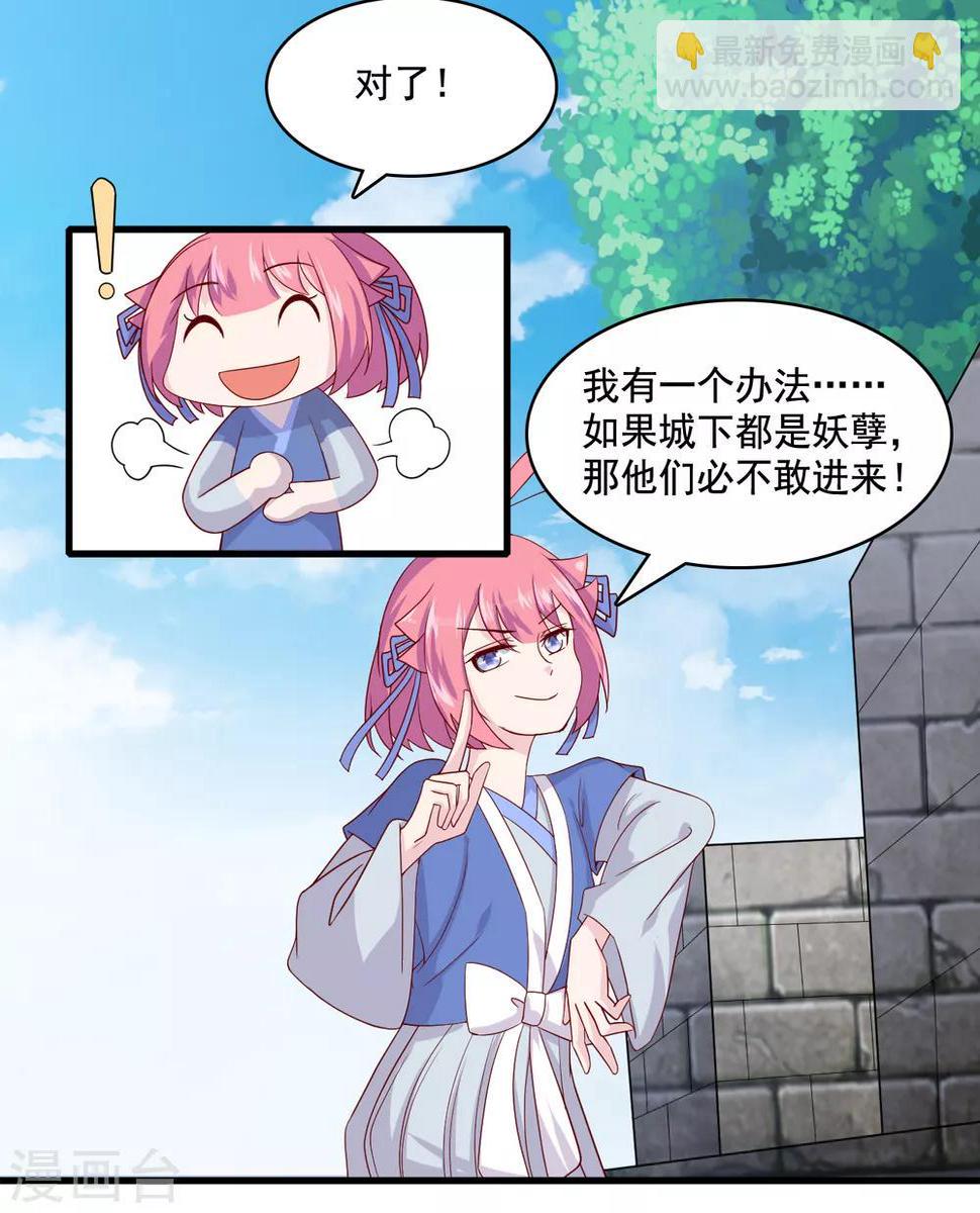 第9话 糟糕，是不是被正主盯上了？！30