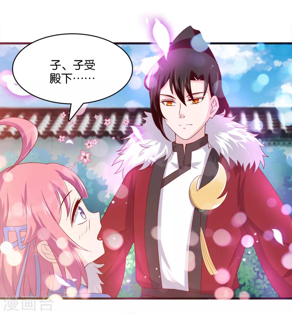 第7话 英雄救美？仙女救美！25