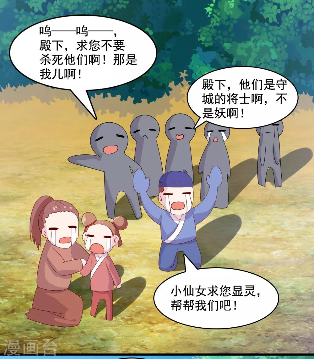 第9话 糟糕，是不是被正主盯上了？！29