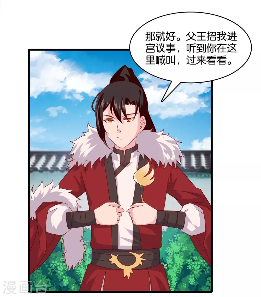 第7话 英雄救美？仙女救美！27
