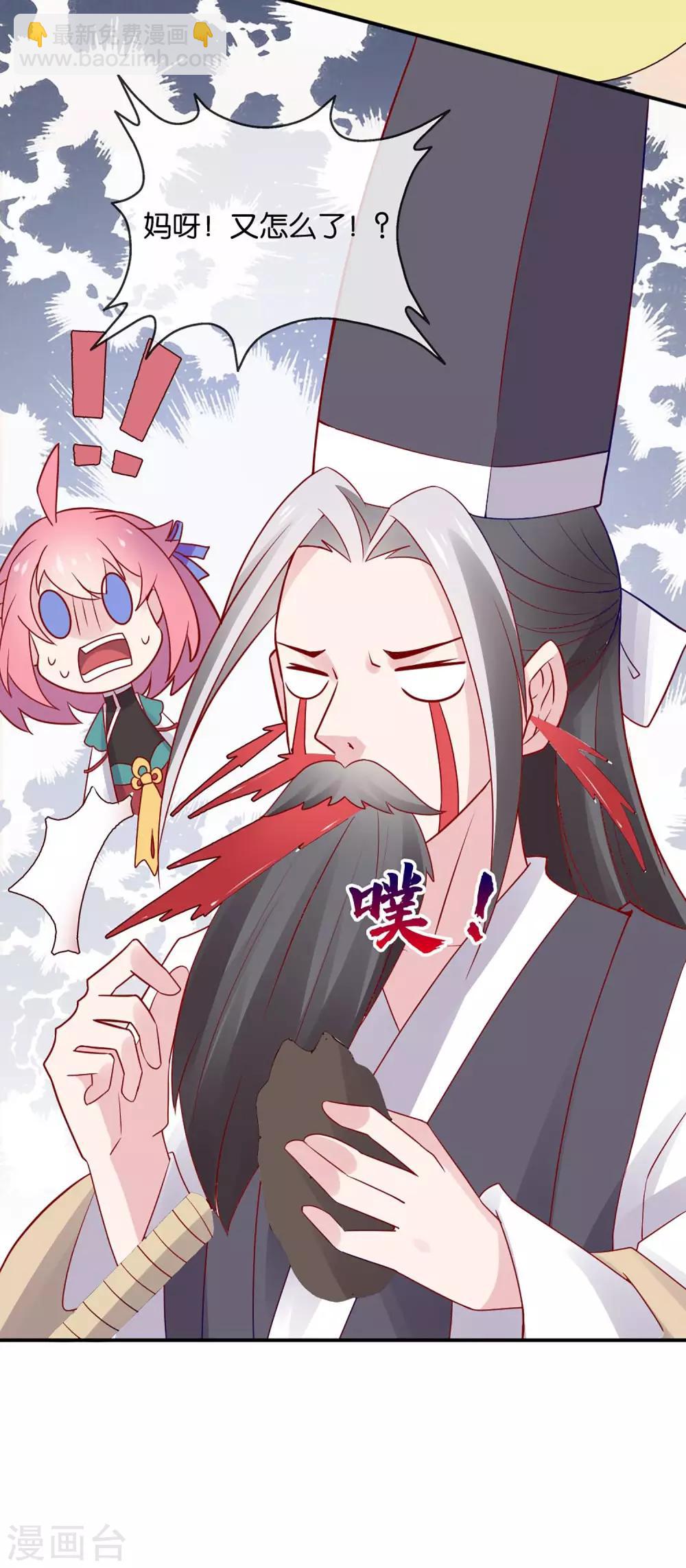 第2话 这个误会有点大50