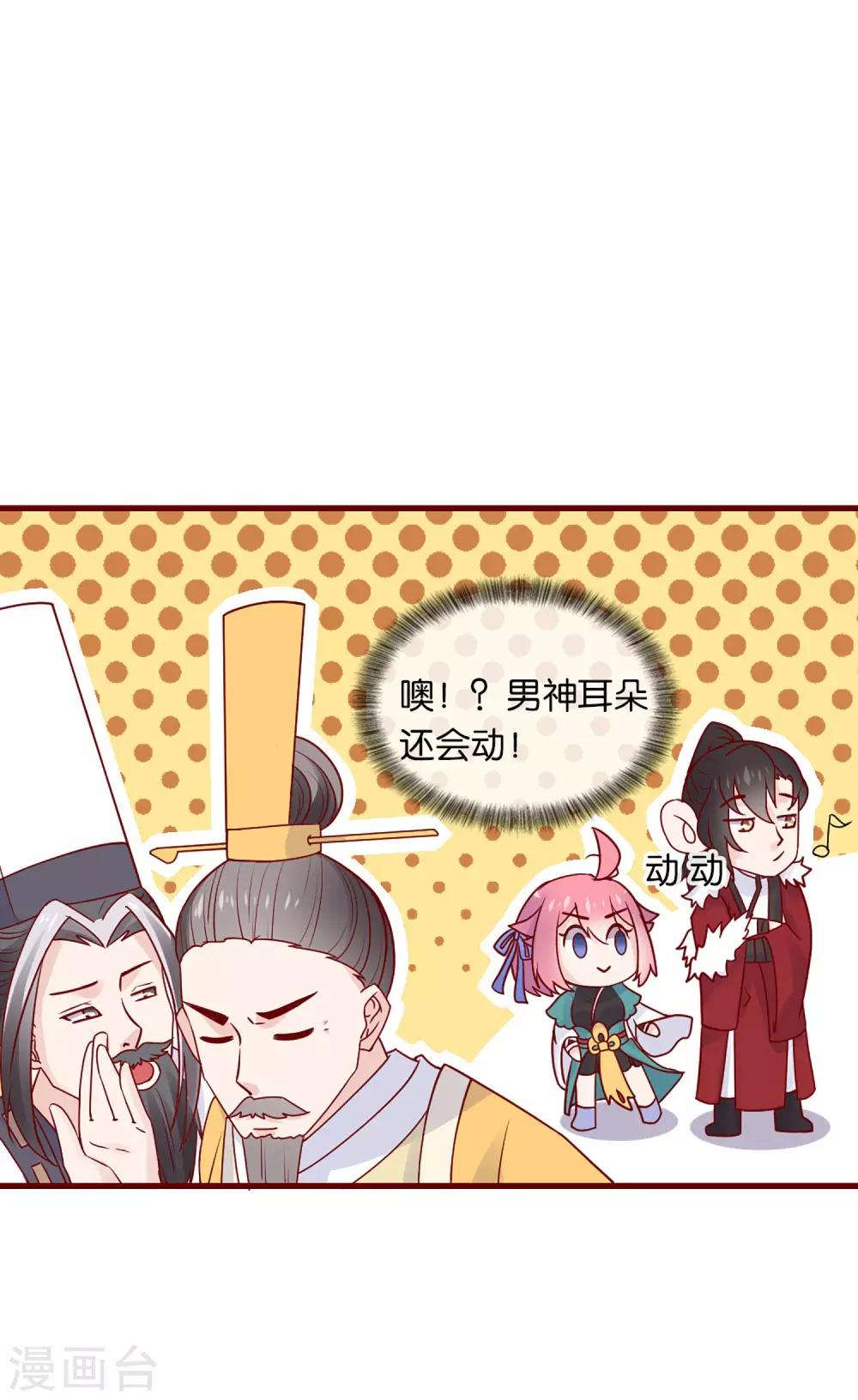 第3话 卿本暴君，奈何我颜控17