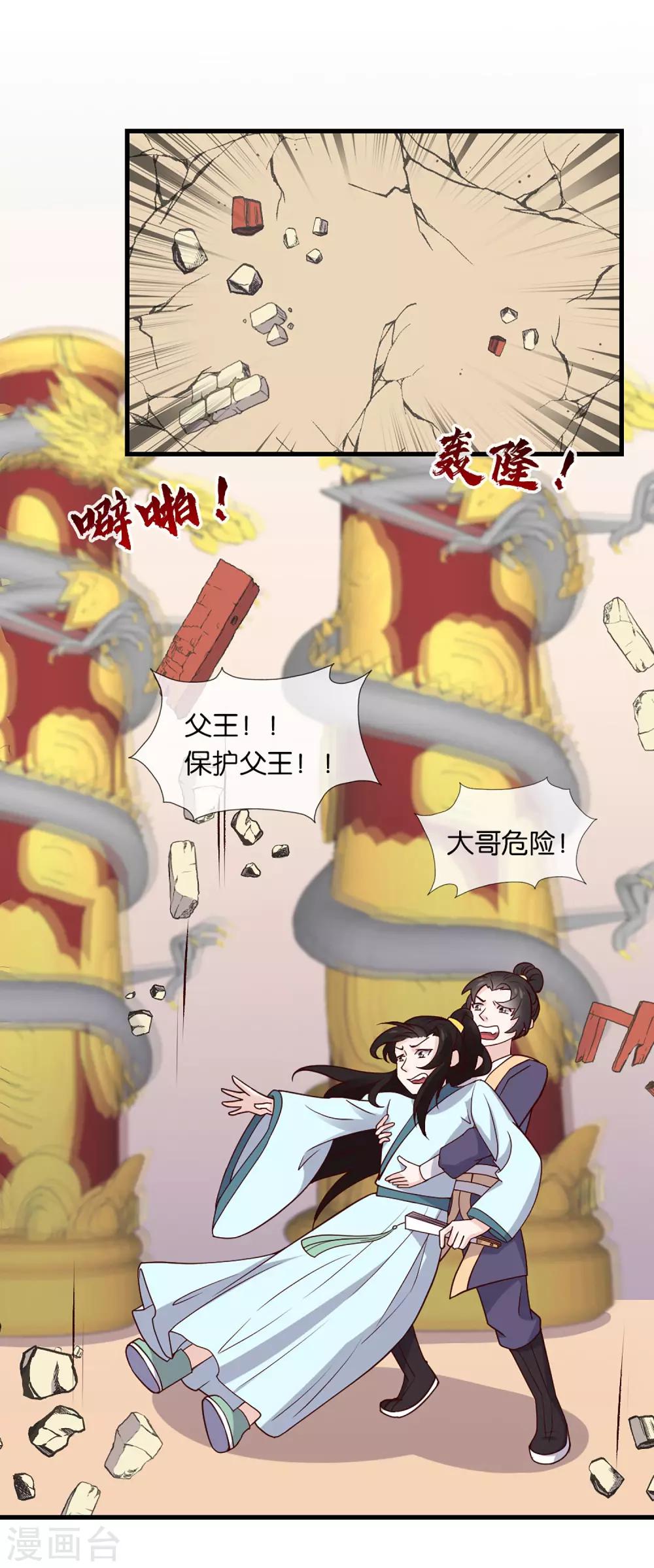 第3话 卿本暴君，奈何我颜控1