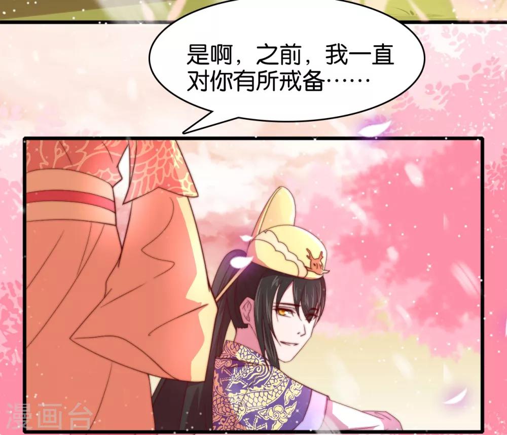 第11话 之子于归32