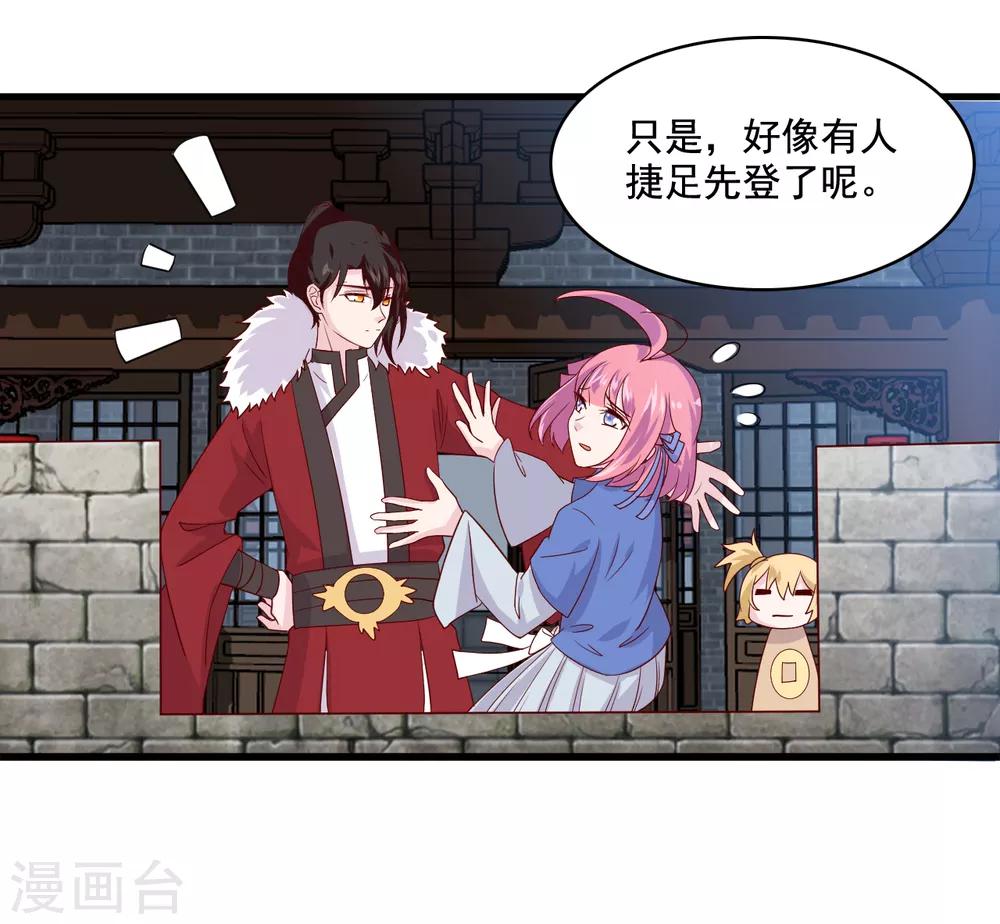 第9话 糟糕，是不是被正主盯上了？！38