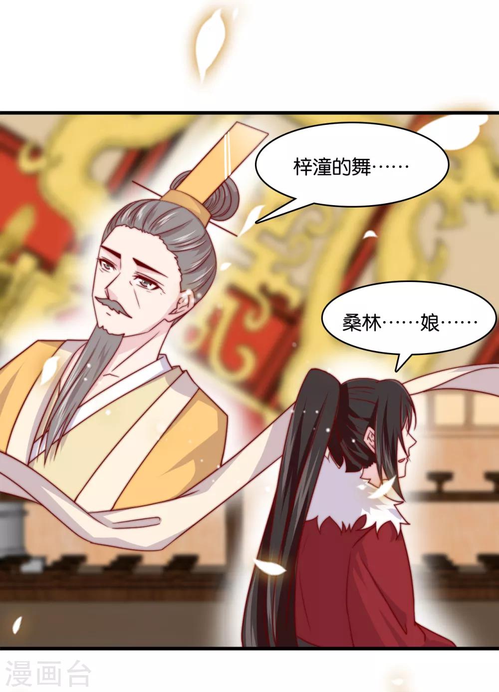 第10话 曲惊鸿绝唱，该怎么赢？！20