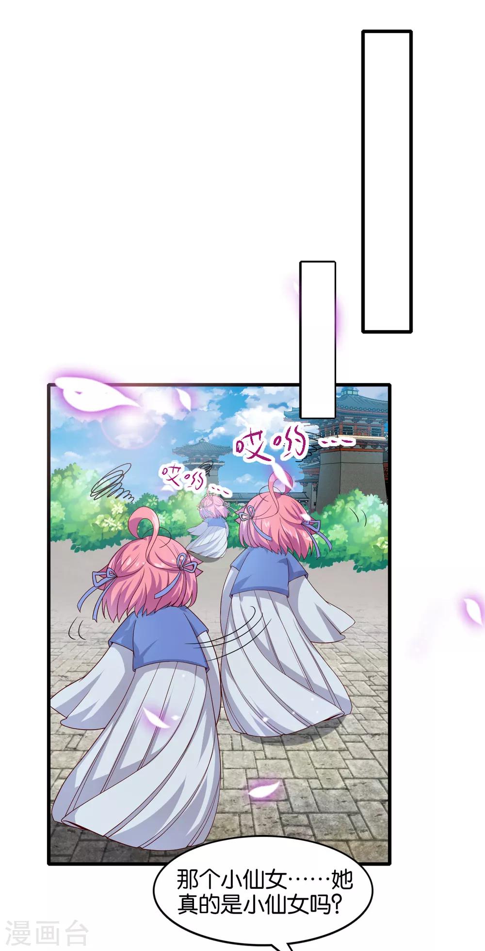 第7话 英雄救美？仙女救美！5