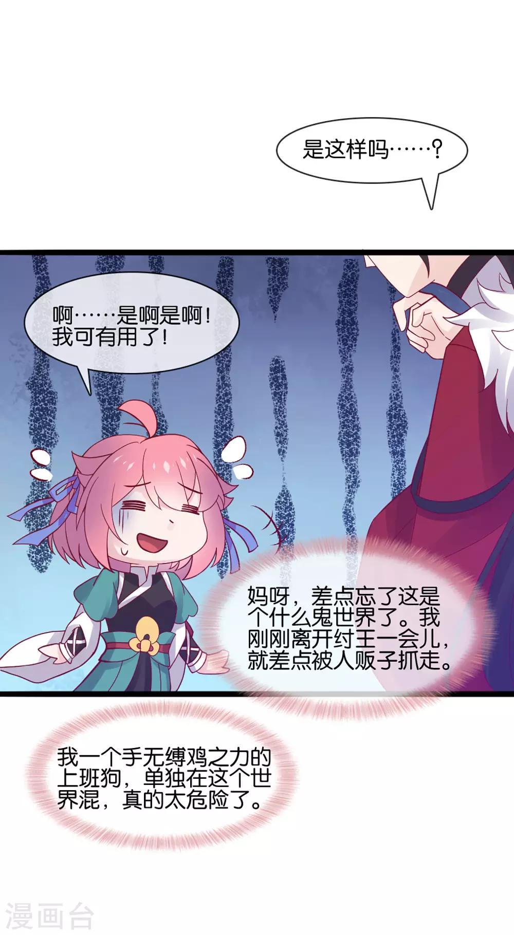 第4话 商朝太危险，坐等姬发小哥哥17