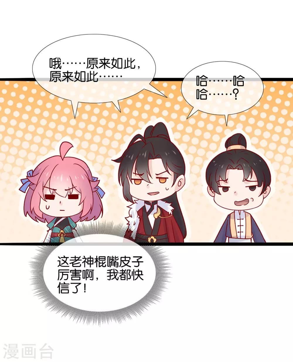 第2话 这个误会有点大41