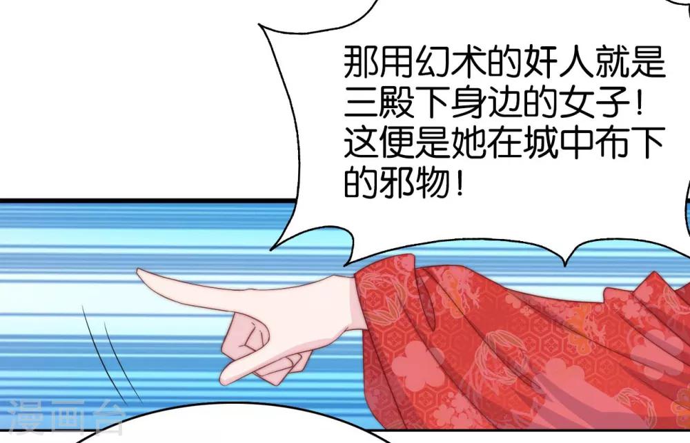 第11话 之子于归2