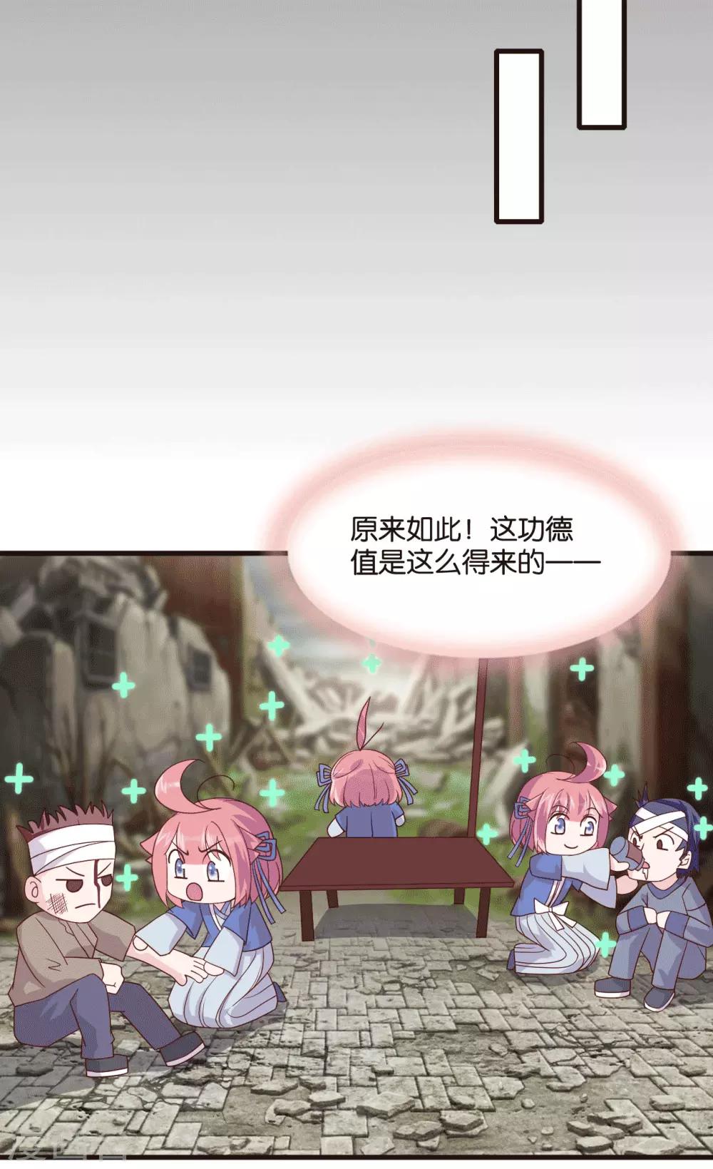 第8话 桃之夭夭，灼灼其华21