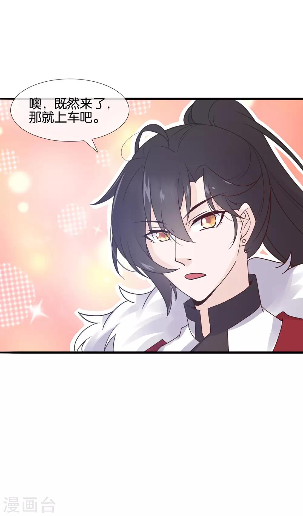 第2话 这个误会有点大13