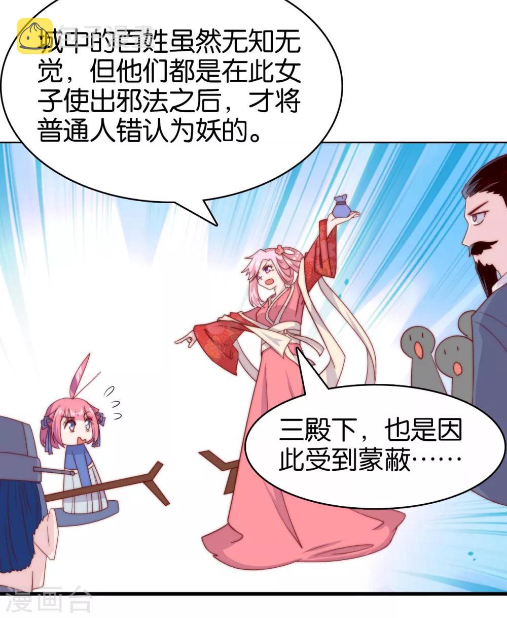 第11话 之子于归3