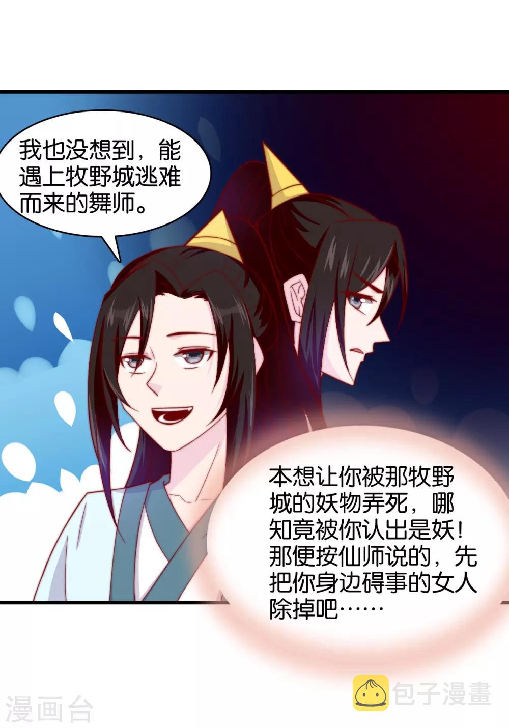 第11话 之子于归13