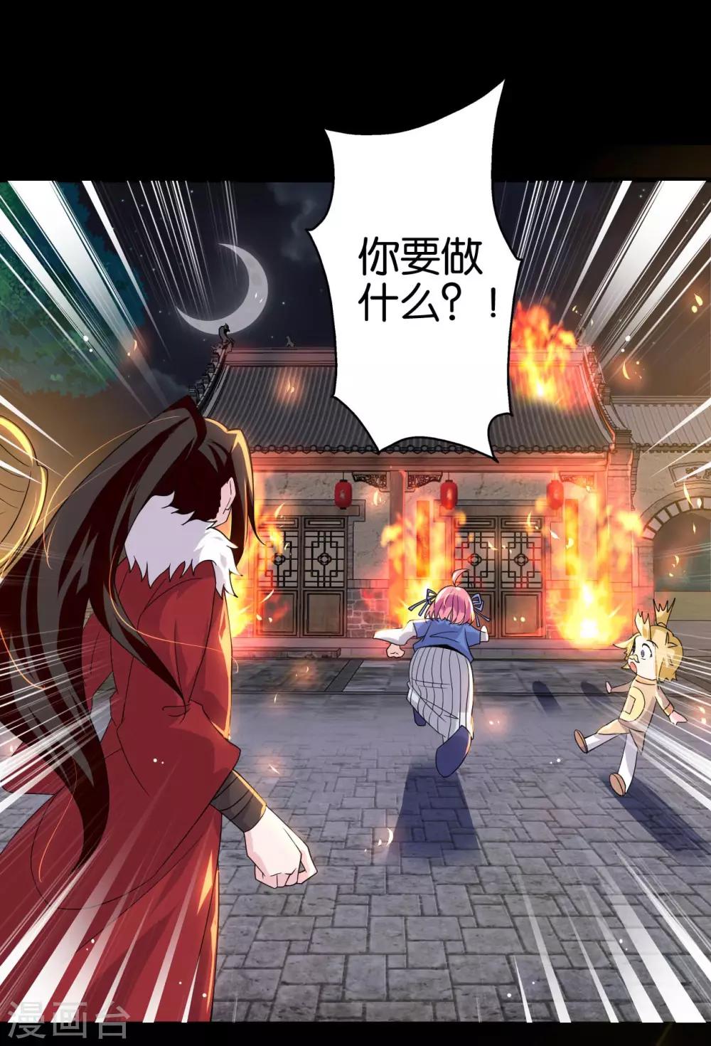 第7话 英雄救美？仙女救美！38