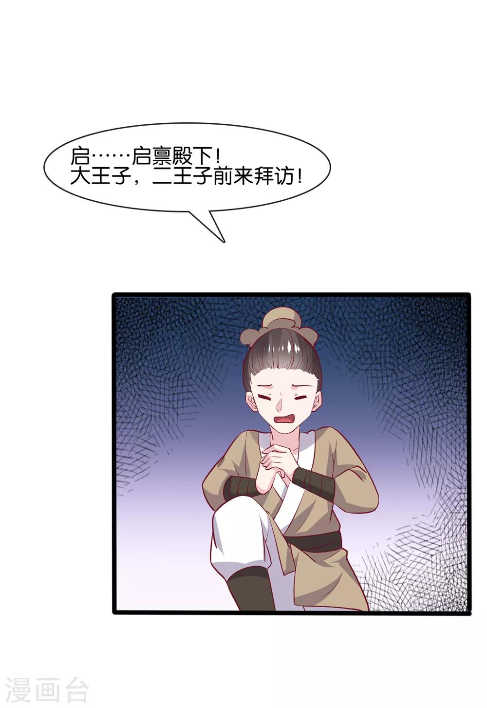 第4话 商朝太危险，坐等姬发小哥哥36