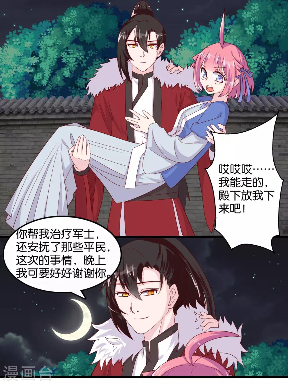 第9话 糟糕，是不是被正主盯上了？！10