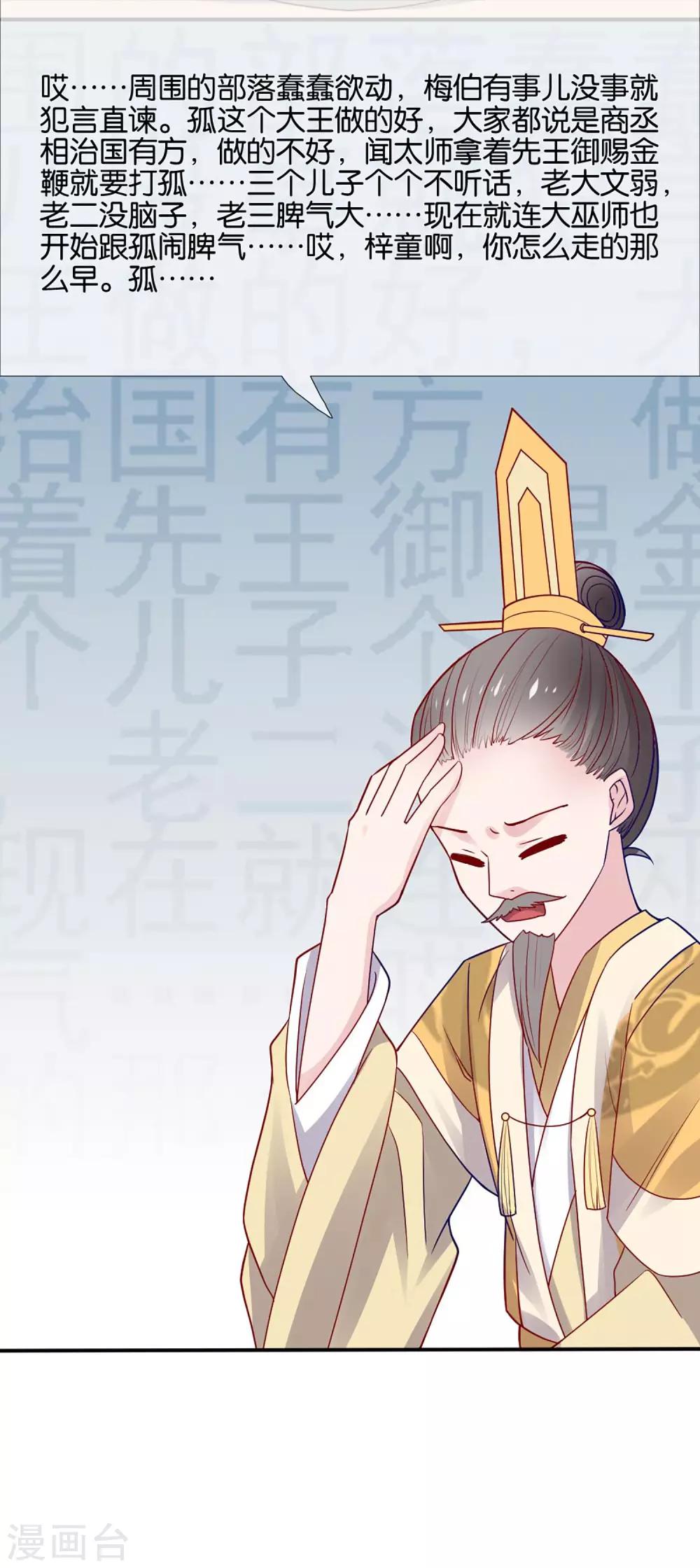 第2话 这个误会有点大48