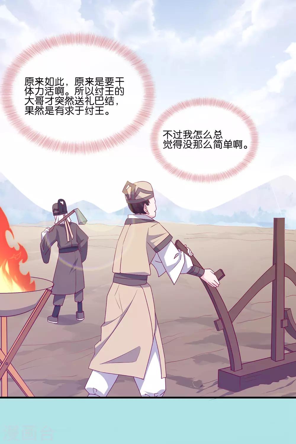 第5话 穿这色儿衣服斗牛，I服了you24
