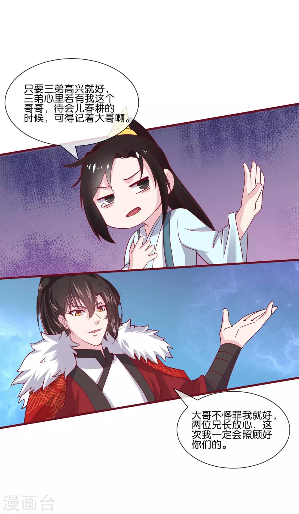 第5话 穿这色儿衣服斗牛，I服了you10