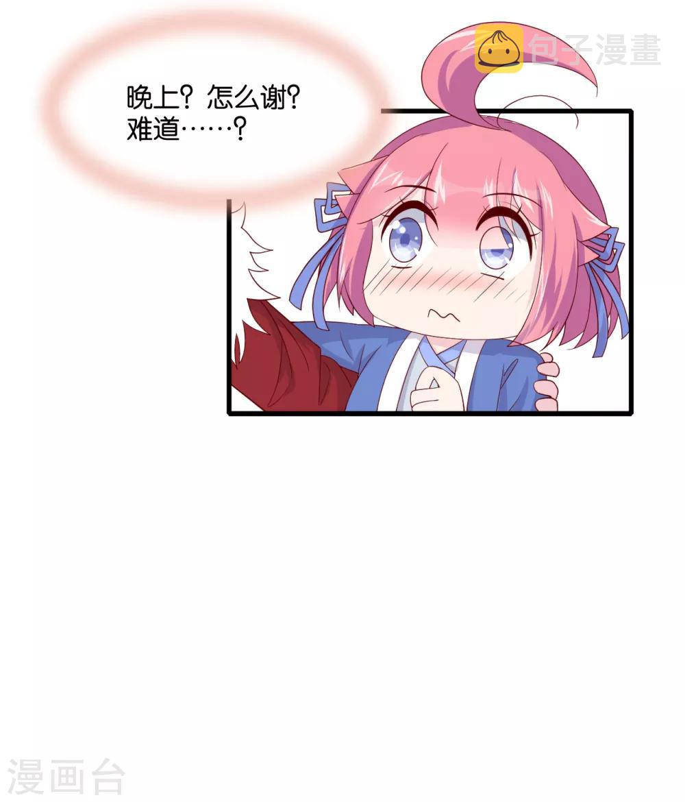 第9话 糟糕，是不是被正主盯上了？！11