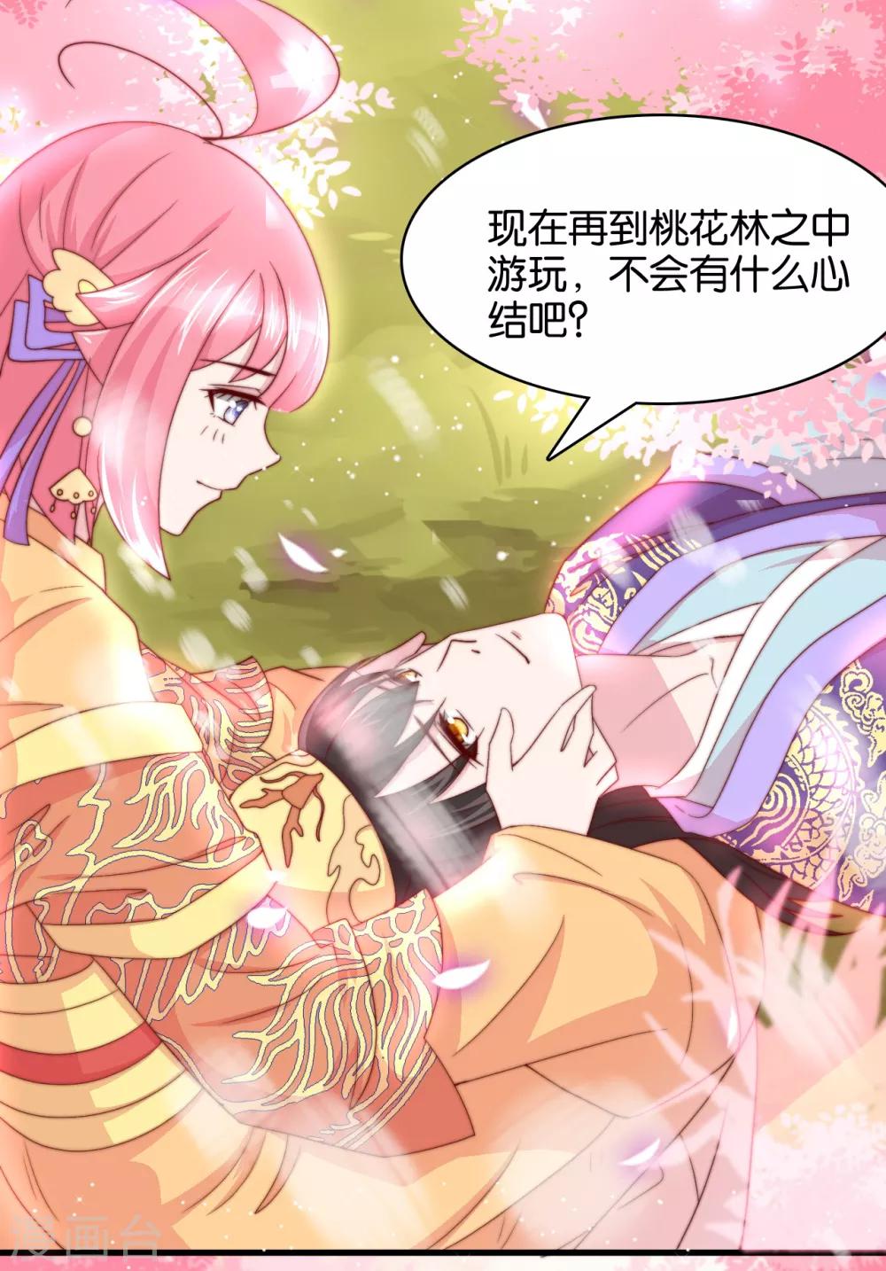 第11话 之子于归29