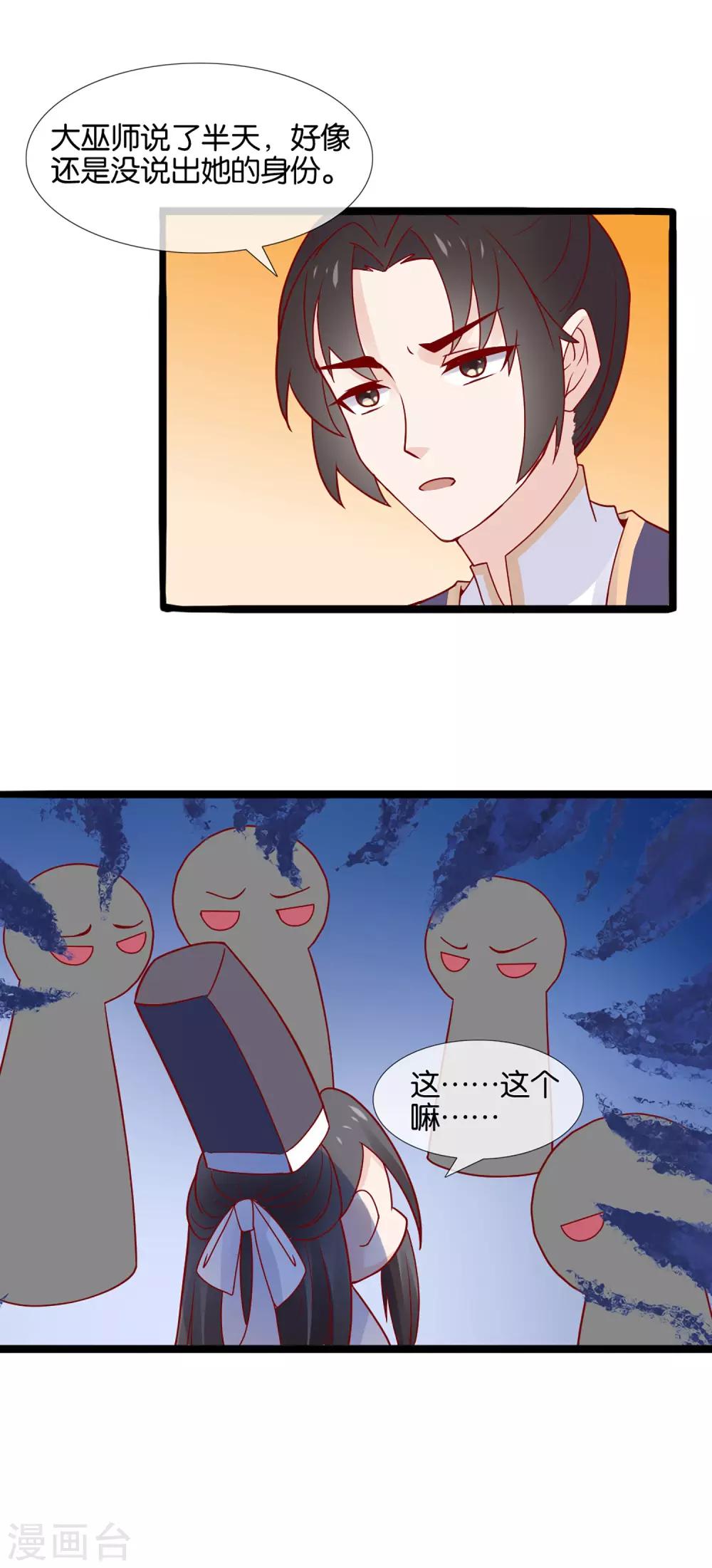 第2话 这个误会有点大42