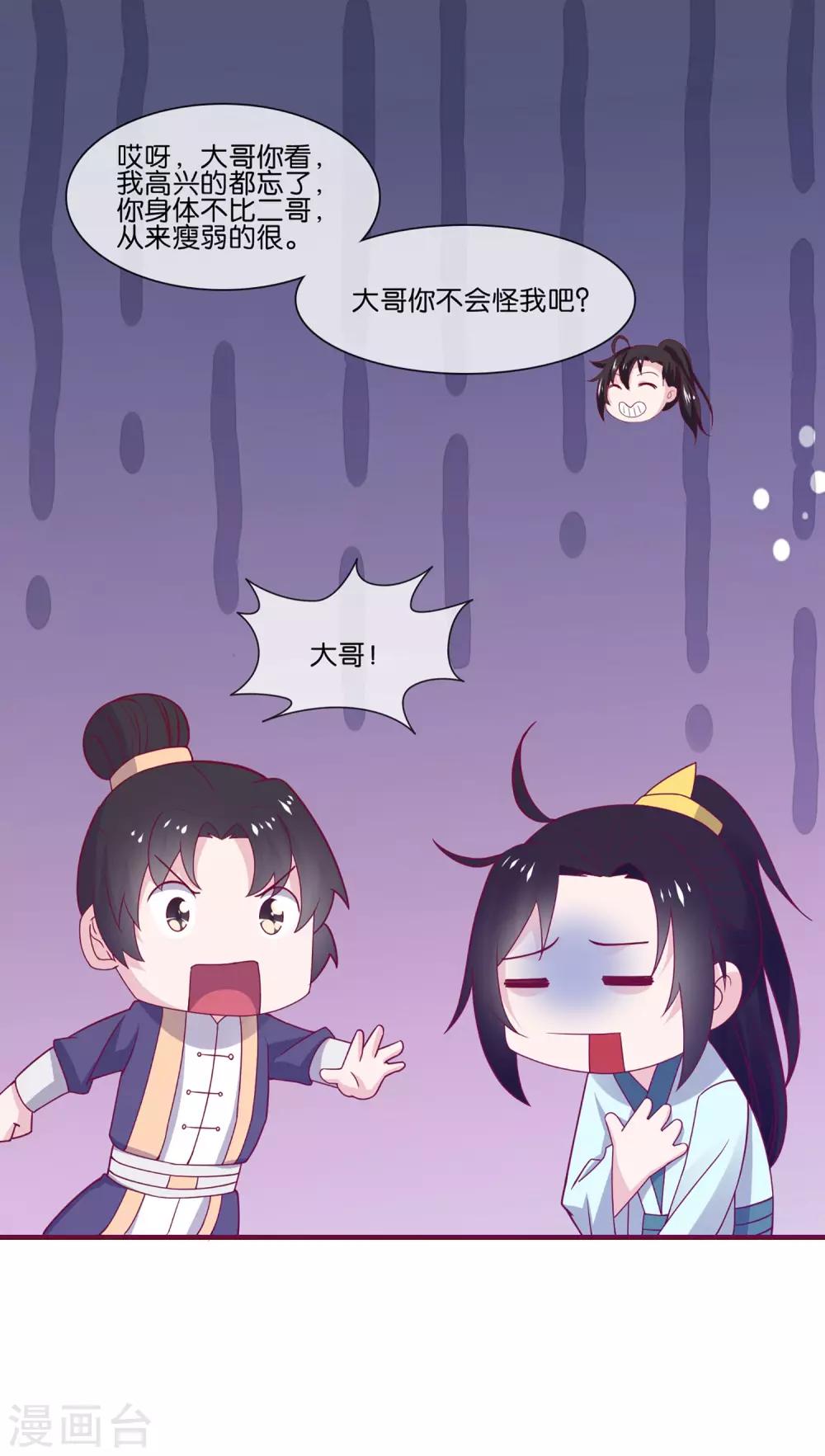 第5话 穿这色儿衣服斗牛，I服了you8
