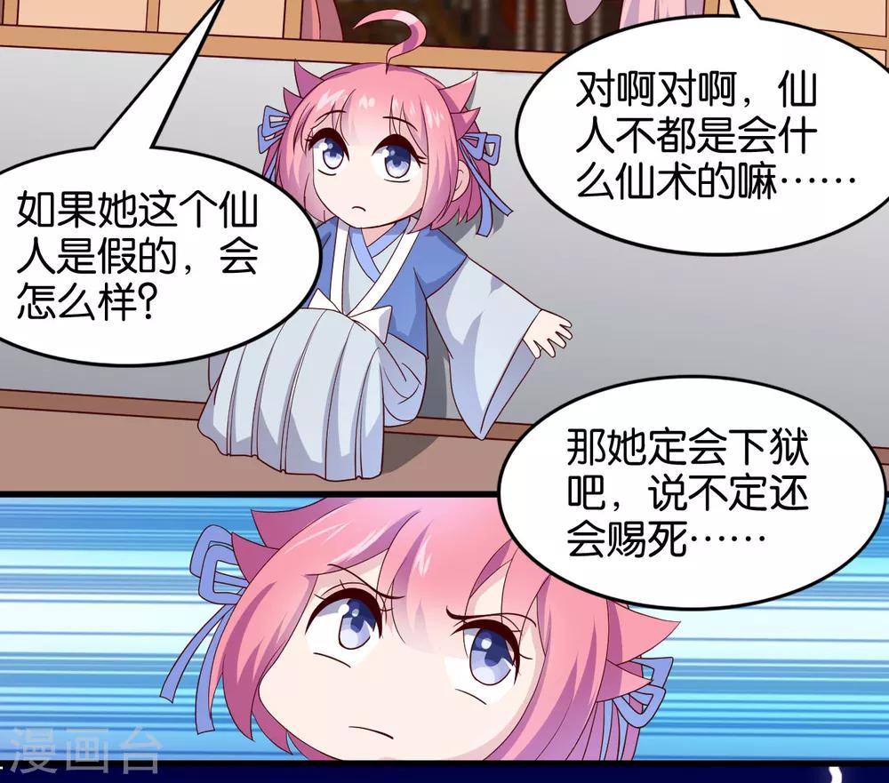 第7话 英雄救美？仙女救美！7